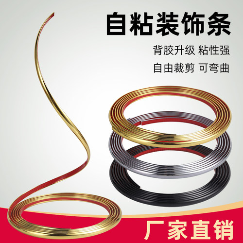 自粘美缝贴条墙布金色亮光边条墙板装饰条封边墙纸墙面防水压线条