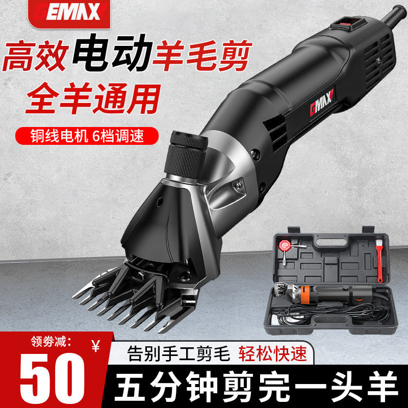 电动羊毛剪电推子给羊剃毛电剪子专用大功率剪毛机子剪羊毛神器