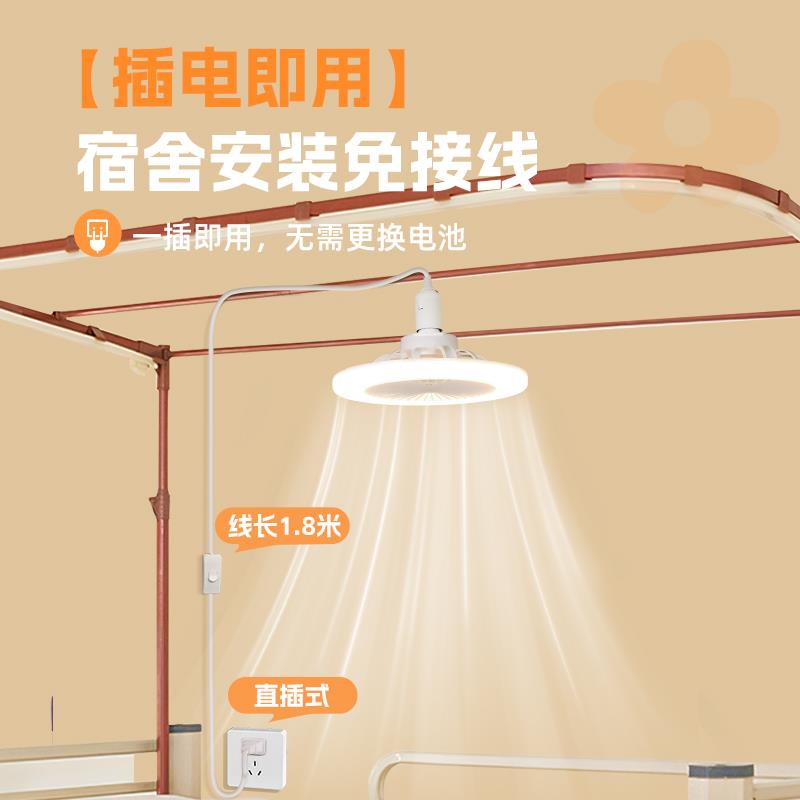 宿舍床上风扇灯大学生上下铺蚊帐内神器悬挂静音吊扇小夜灯电风扇