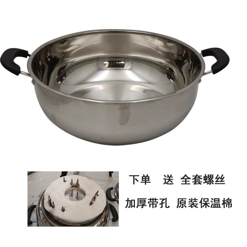 通用不锈钢加厚锅体维修专用283032343640家用多功能电热锅配件