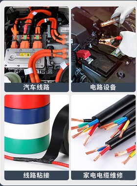 永乐汽车线束电工胶带20米超薄超粘汽车胶带黑色 PVC防水绝缘电胶
