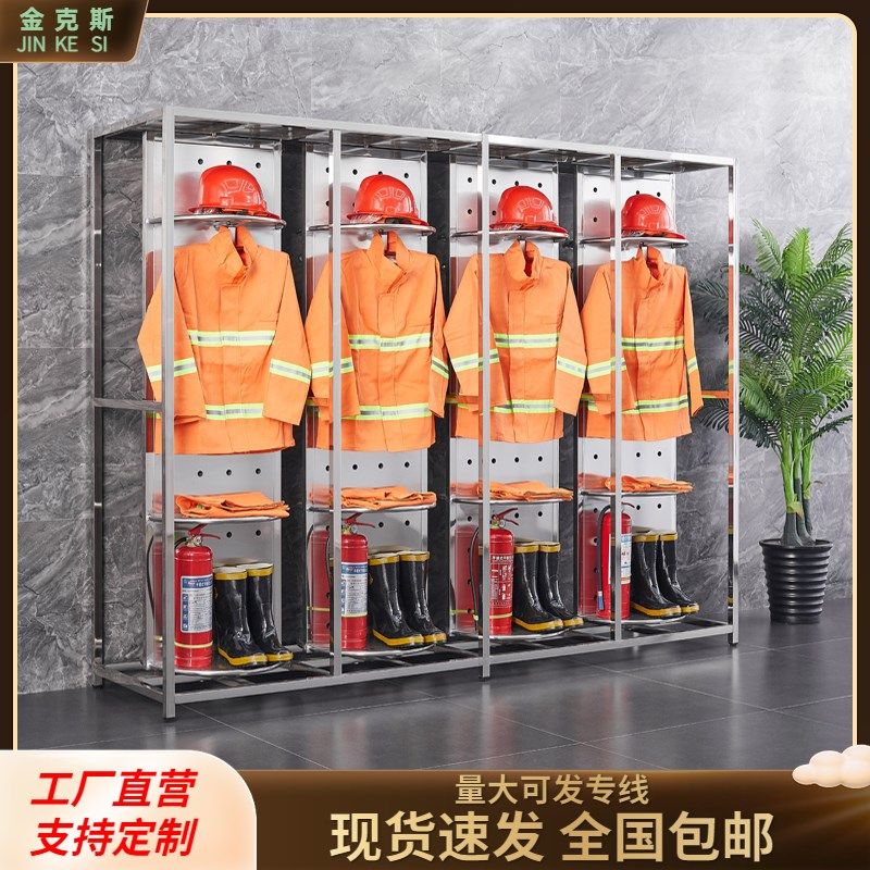 不锈钢消防战斗服衣架消防队救援快速出警换装双面旋转衣帽架防滑