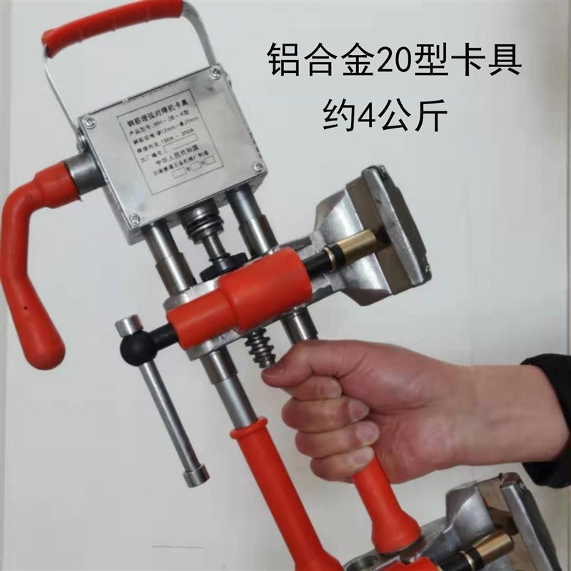 电渣压力钢筋对焊机夹具卡具轻卡具MH20K/25铝合金小卡具药罐配件