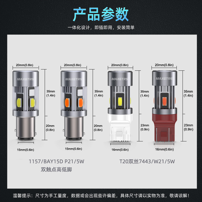 超高亮汽车led刹车灯泡高低脚12V解码防频闪改装车尾灯T20 1157