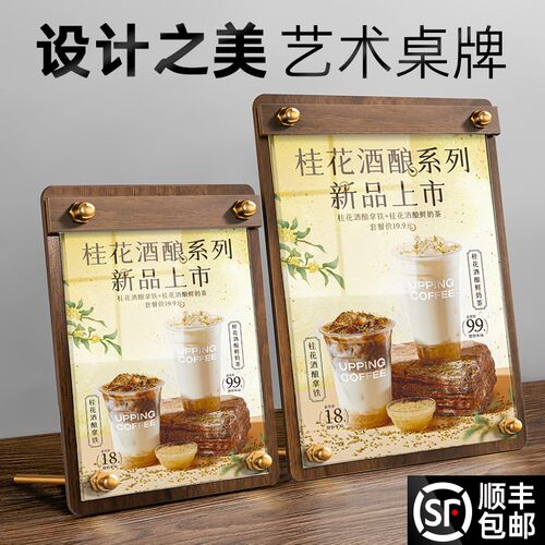 菜单展示牌台卡立牌a4价目表设计制作定制餐厅桌面价格点餐菜品介