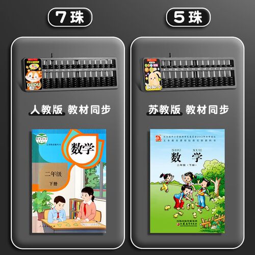 23年新款算盘小学生二年级一年级专用数学珠心算7珠13档15档算盘