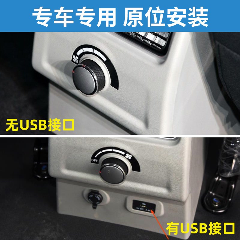 适配江淮瑞风M3副仪表台后端盖总成后空调出风口USB接口面板配件