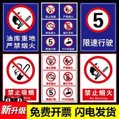 加油站进站须知牌加油站油品标识牌挂牌油库重地操作规程限速牌限