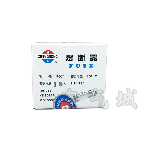 正浩 陶瓷保险管 丝 RO54 55 57 58 5*20 *25 6*25 *30 250V 500V