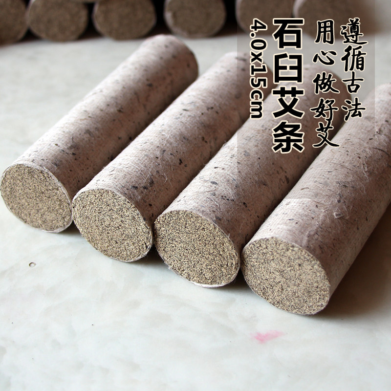 蕲春正宗手工3年陈4cm加粗木锤石臼雷火灸大艾条家用薰6支装