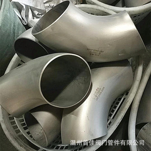 供应219*4对焊弯头90度长半径焊接管件非标弯头三通弯管四通
