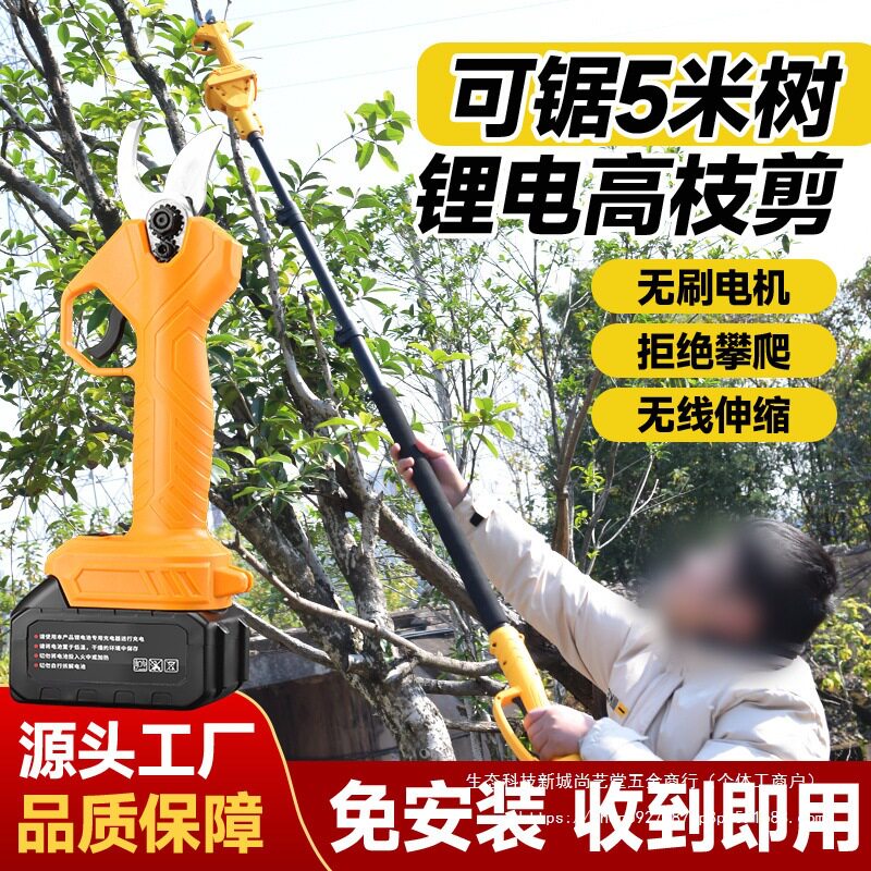 进口电动高枝剪伸缩加长杆多功能锂电高空锯树果园修枝剪锂电剪刀