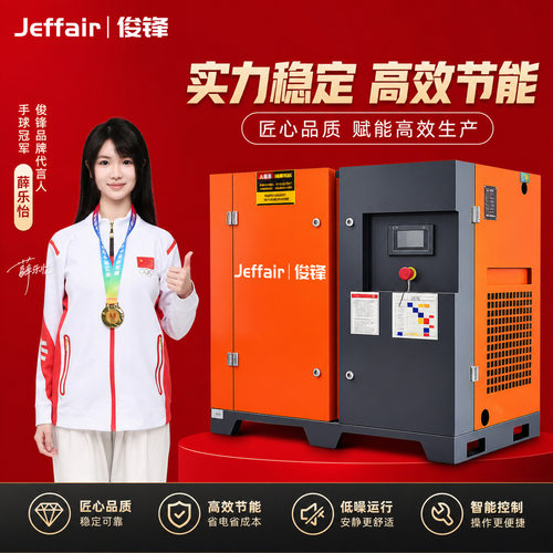 俊锋螺杆式空压机380v大型工业级75kw永磁变频空气压缩机源头厂家