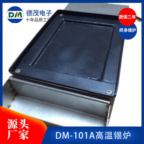 厂家直供DM-101A高温锡炉无铅锡炉镀陶瓷锡炉手浸钛合金锡炉