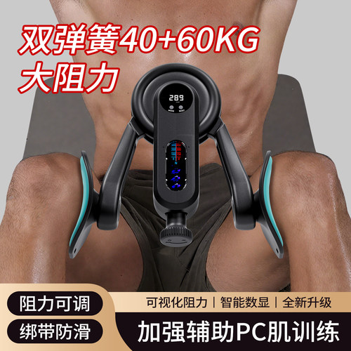 凯格尔锻炼男恢复腿器材内肌训练器pc练腿肌腿部夹力量盆底