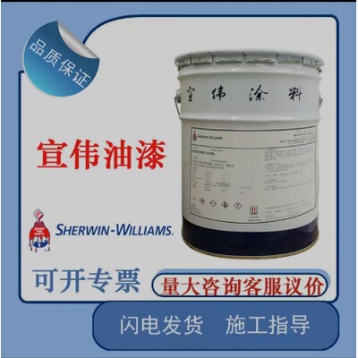 美国宣伟涂料 SHERWIN-WILLIAMS聚氨酯面漆 ACROLON 891防腐面漆