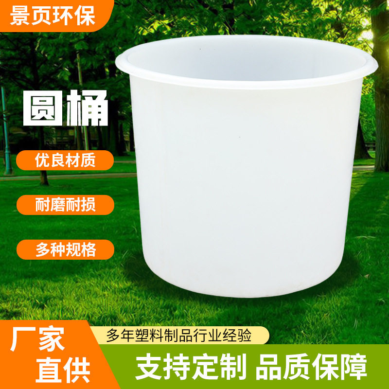 PE圆桶腌泡菜桶发酵酿酒桶水产养殖周转桶豆腐缸化工调剂桶塑料桶