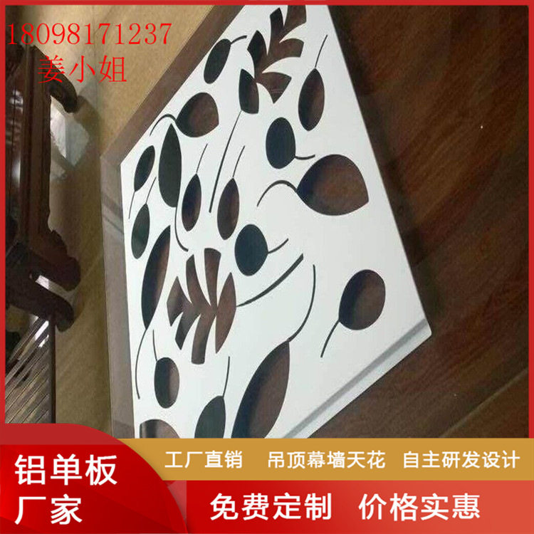 专业订做非标艺术雕花铝单板墙面批发广州酒店户外幕墙隔断价格
