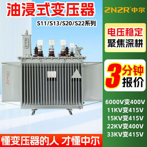 S20-630kva油浸式变压器35kv户外充电桩10kv三相200千瓦400kw厂家