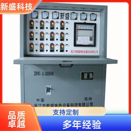 新盛科技电脑温度控制柜360KW