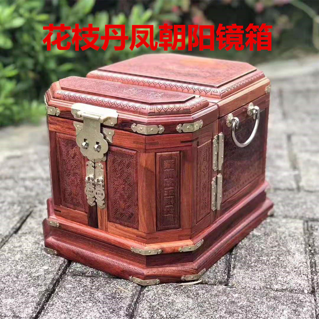花枝丹凤朝阳镜箱化妆镜实红木制工艺品首饰盒收纳箱盒摆件多功能