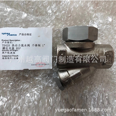 斯派莎克spirax sarco不锈钢螺纹热动力蒸汽疏水阀TD42L/H TD46M
