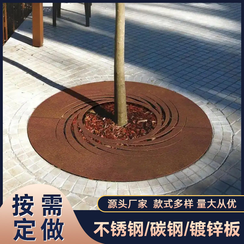 耐候钢板树围子钢板切割树池盖板绿化带格栅铁艺树篦子锈蚀板树穴图片
