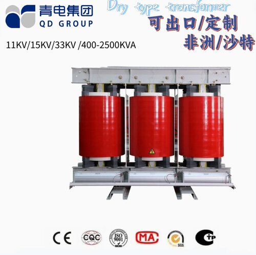 青岛变压器厂家 SCB14-500kva干式变压器10kv/400-2500可出口定制