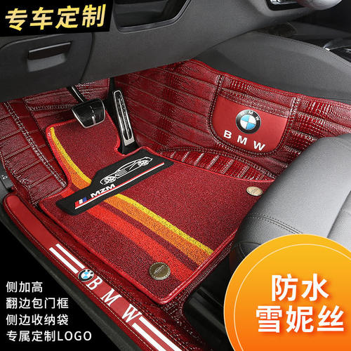 适用于汽车5系530Li525Li7系730Li740X7X3X5X6系GT全包围脚垫