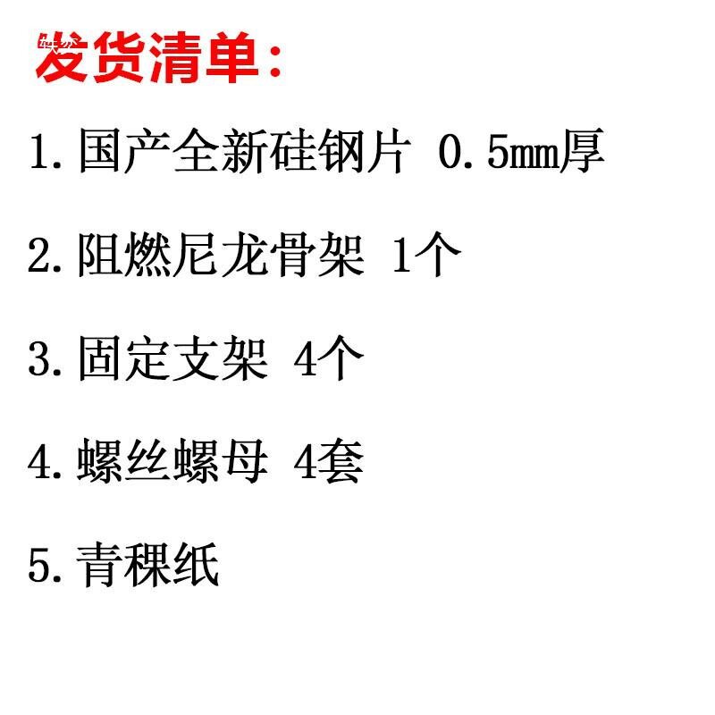 EI-150点焊机变压器DIY套件图片