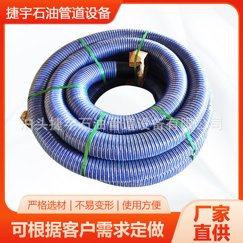 化工轻型输油复合软管耐腐蚀耐高温柴汽油罐车卸油导静电防爆胶管