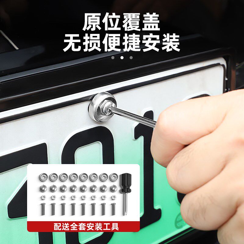 问界M8车牌架保护框原车色全包边牌照框改装街区牌照边框用品配件