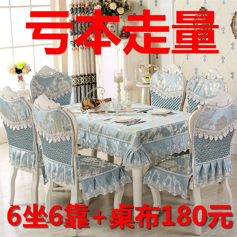 蕾丝椅子坐垫靠垫套加大欧式餐椅垫套装家用餐桌布圆桌布布艺包邮