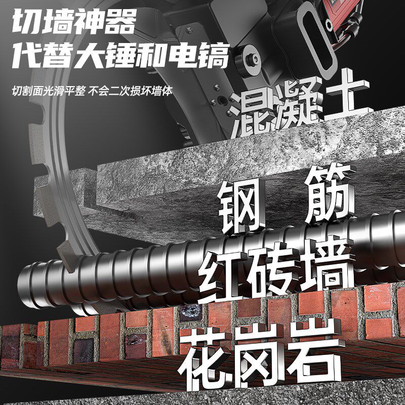 高频无刷环锯切墙机大功率免调节混凝土切割机钢筋水泥砖墙体专用