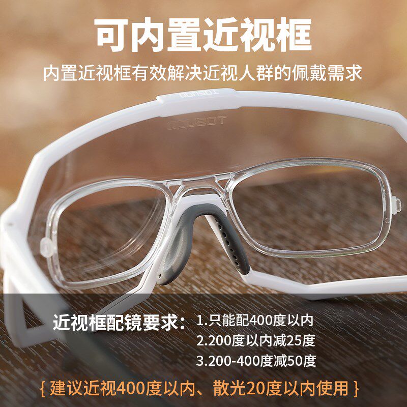 塔斯队长骑行眼镜男防雾变色日夜两用女防风公路自行车登山护目镜