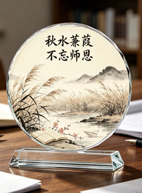 桃李满天下教师节礼品水晶摆件