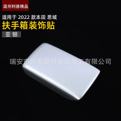 适用于22款 十一代思域 扶手箱装饰贴 改装 内饰件 碳纤维 亚光红