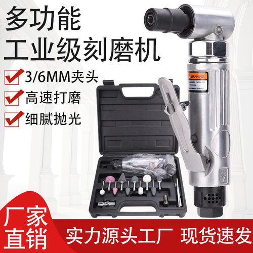 工厂现货气动弯头风磨机90度直角刻磨机磨头气机打磨机砂轮刻磨机