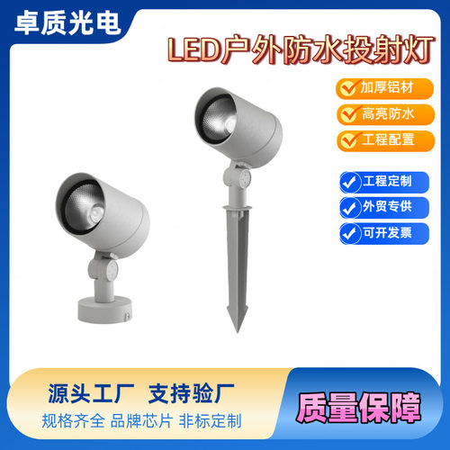 LED3-60WCOB投光投射灯地插插泥底座树桩射树灯贸易工程亮化