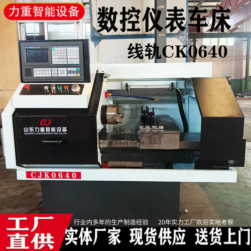 0640小型线轨数控车床可选液压卡盘加长机身CK0640数控车床厂家
