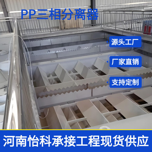焦作IC三相分离器含油废水污水清理设备厌氧污水处理设备厂家