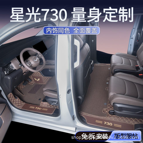 五菱星光730脚垫全包围式7七座汽车加厚耐磨地毯全车脚垫改装专用