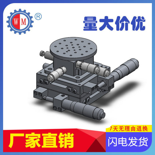五维手调位移台XY多轴微调台五自由手动平移台多轴手动微调台