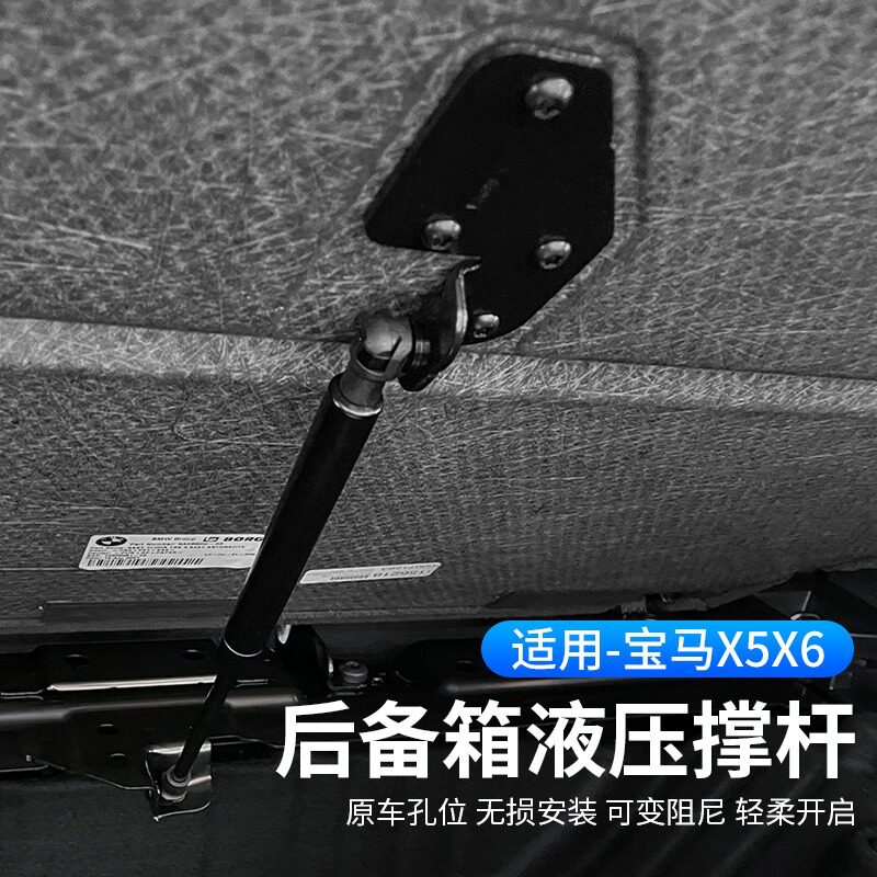 适用22款宝马新X5L改装后备箱液压撑杆尾箱盖支撑杆液压杆G05配件