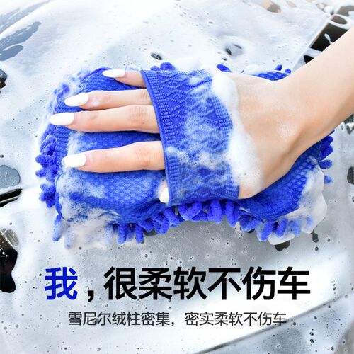 洗车海绵专用大块珊瑚绒强力去污吸水擦车手套刷汽车美容工具用品