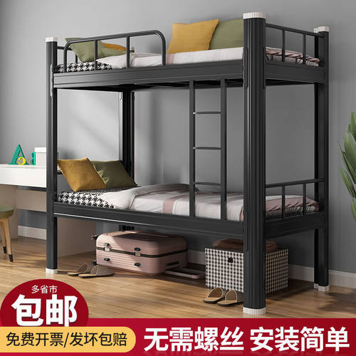 学生宿舍加厚铁床上下铺床二层床双层床钢架床板高低床铁艺双人床