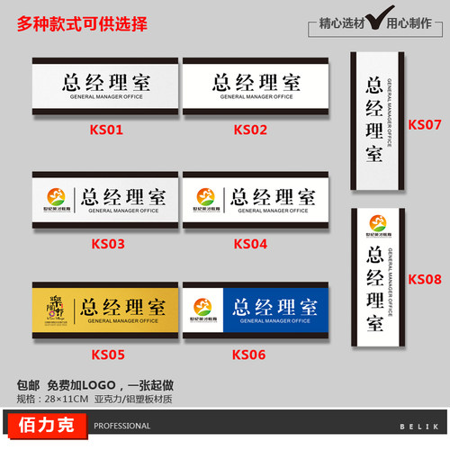 铝塑板亚克力科室牌学校公司门牌办公室门牌标识牌定制定做标志牌