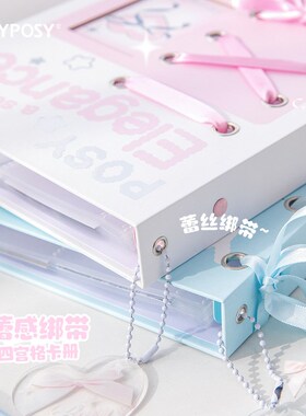本小姐卡册追星收纳小卡收纳册爱豆专辑拍立得相册一宫格二宫格明