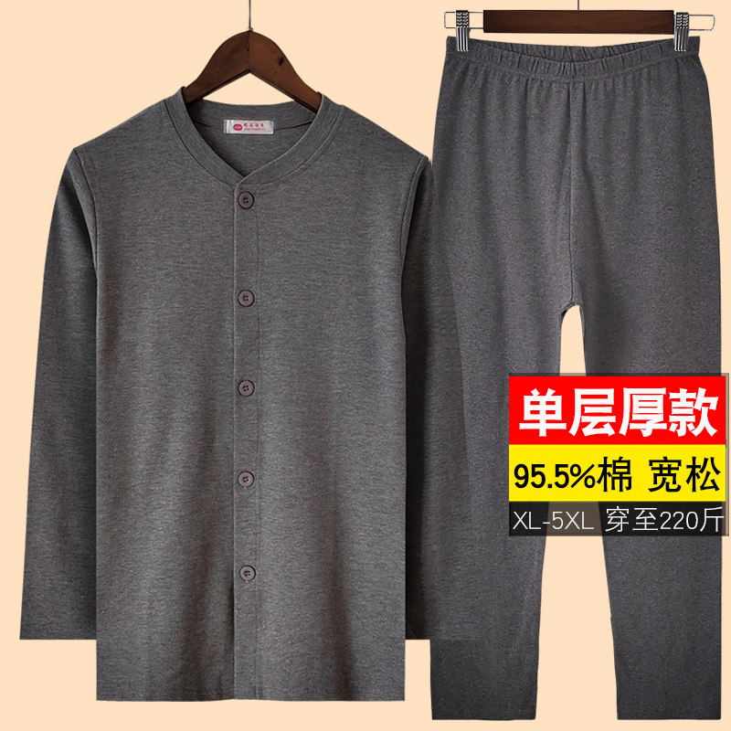 中老年人纯棉秋衣秋裤套装男士大码开衫爸爸长袖T恤 爷爷保暖内衣