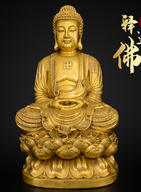 释迦牟尼佛佛像纯铜释迦摩尼铜像家用供奉大日如来佛祖摆件大号